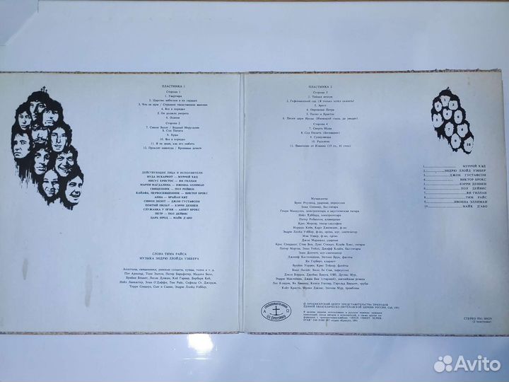 Виниловые пластинки классическая музыка, рок-опера