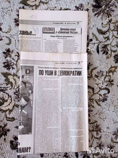 Пакет Советские газеты