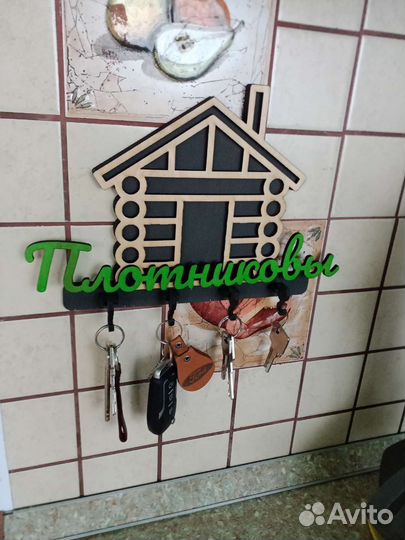 Ключница