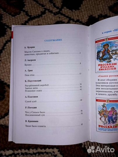 Книги для детей