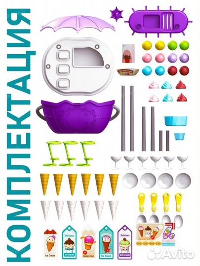 Игровой центр