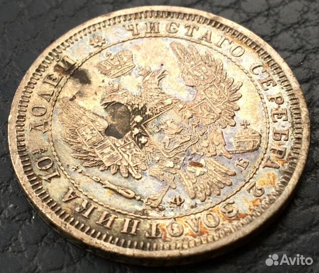 Полтина 1857 год. Спб фб