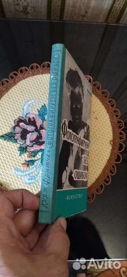 Книга фотографа