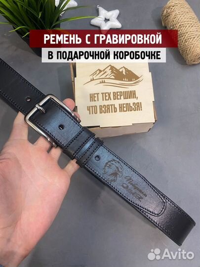 Кожаный ремень с гравировкой
