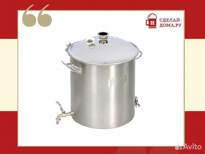 Перегонный куб Wein Reform + 1.5 дюйма 20 л