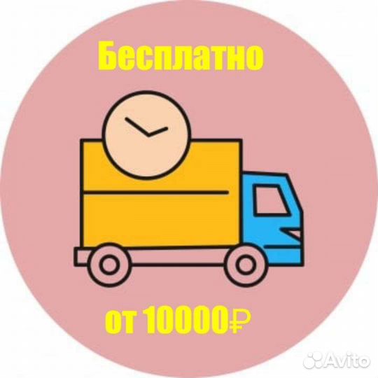 Мини Холодильник с доставкой