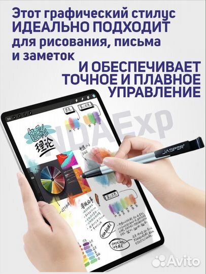 Стилус Jasper 4в1