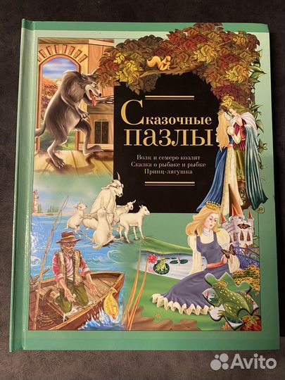 Книги детские пакетом