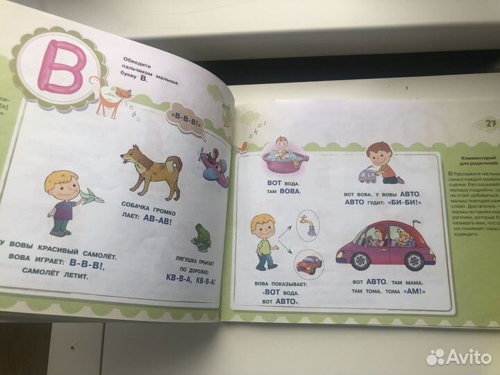 Учебные пособия для развития речи