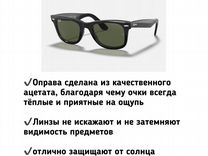 Очки ray ban wayfarer