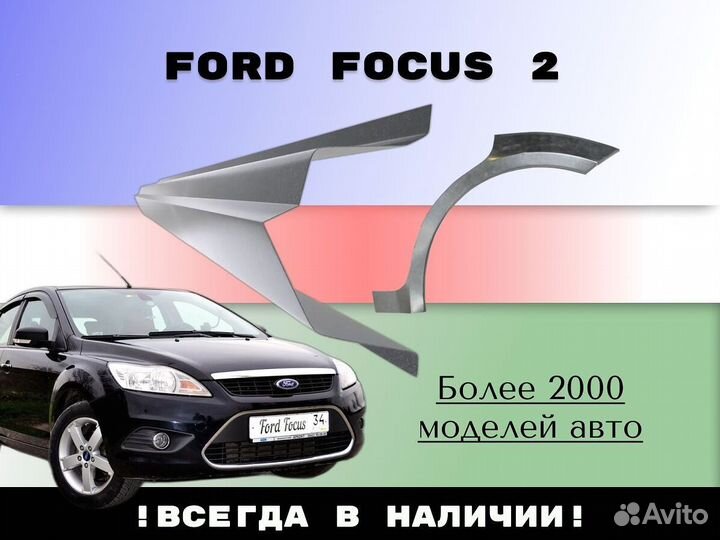 Пороги Kia Carens ремонтные кузовные