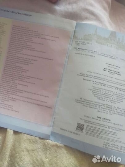 Атлас по истории 7 класс