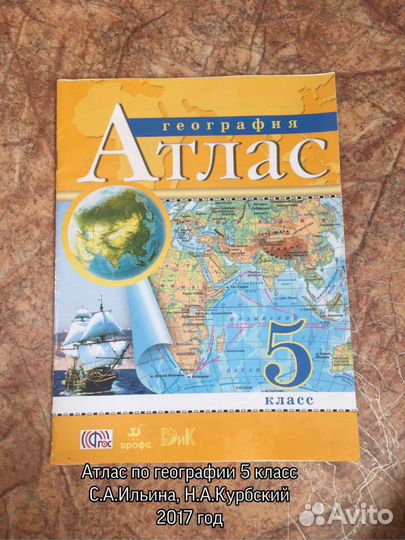 Учебники за 5 класс