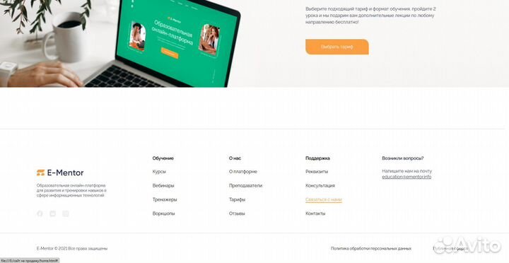 Создание и разработка сайтов