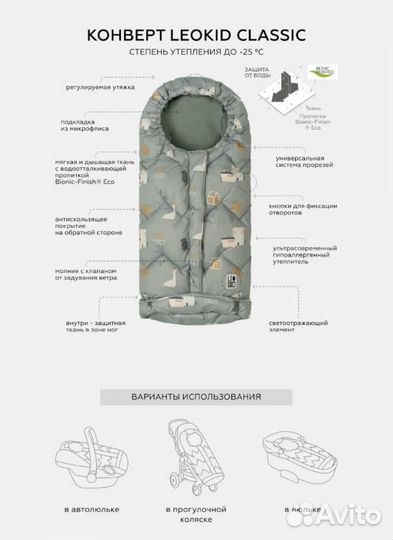 Конверт зимний в коляску