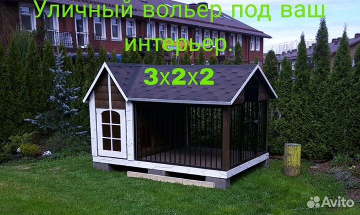 Вольер 3х2 Y20