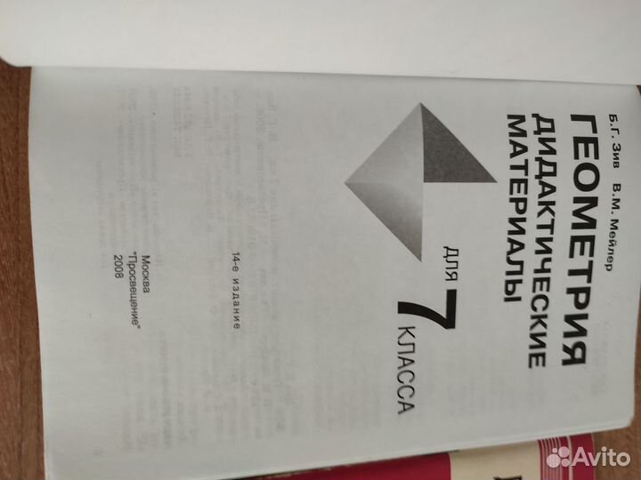 Пособия по геометри для подготовки к экзаменам