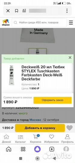 Stylex deckweiib deck weiss 2* 7,5 ml