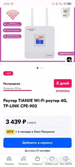 Wifi роутер с сим картой
