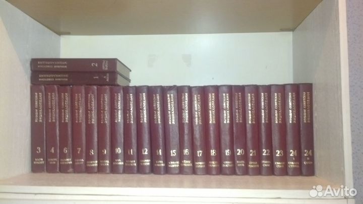 Большая советская энциклопедия