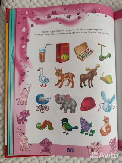 Логопедические книги/Развитие речи