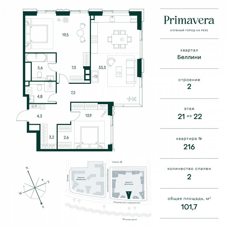 2-к. квартира, 101,7 м², 21/22 эт.