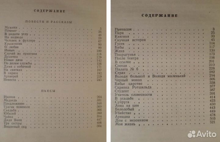 Чехов А. Избранные произведения, в 2-х томах