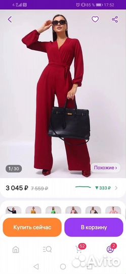 Комбинезон