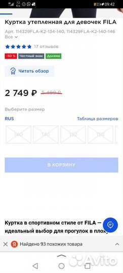 Куртка утепленная для девочек 158-164