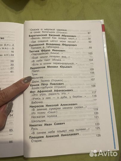 Книга для детей