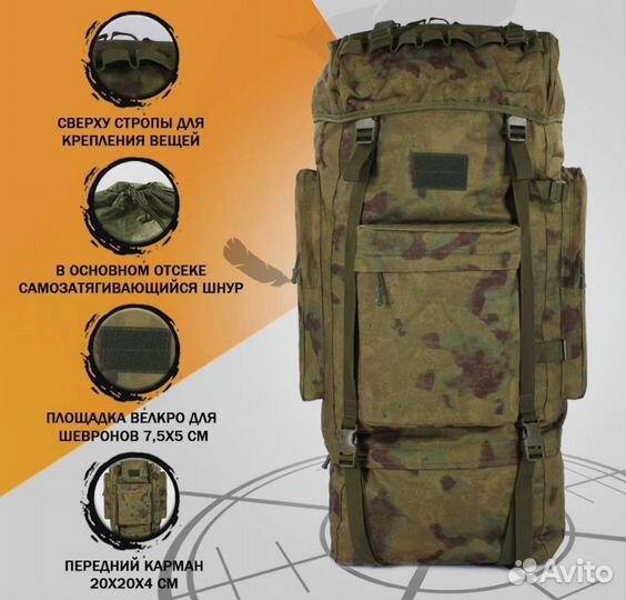 Рюкзак Range Tactical Pro 80-100 л,мульт