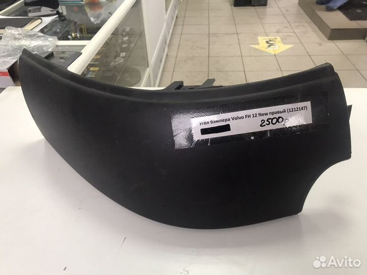 Бампер передний volvo FH12