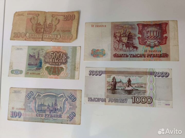 Банкноты РФ 1993 и 1995 года