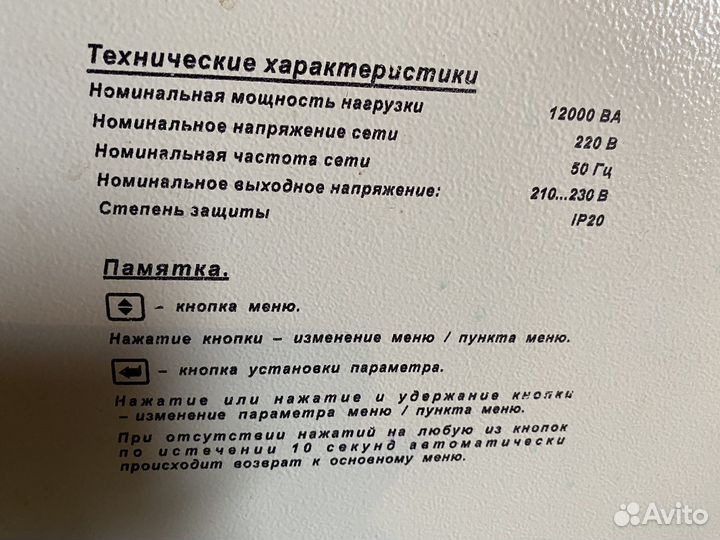 Стабилизатор напряжения