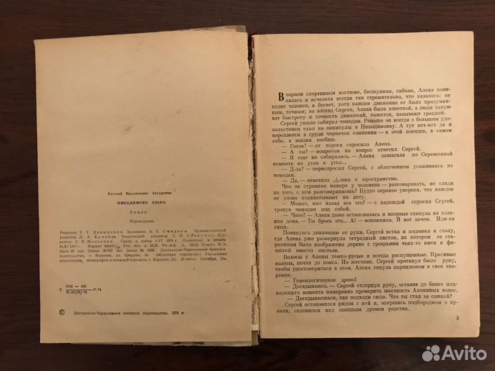 Никодимово озеро. Е. Титаренко