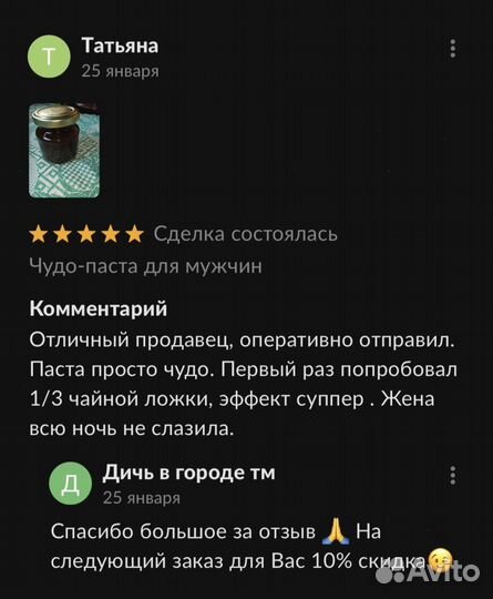 Золотой чудо мед домкрат