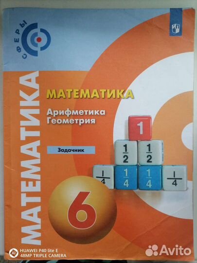 Задачник 6кл