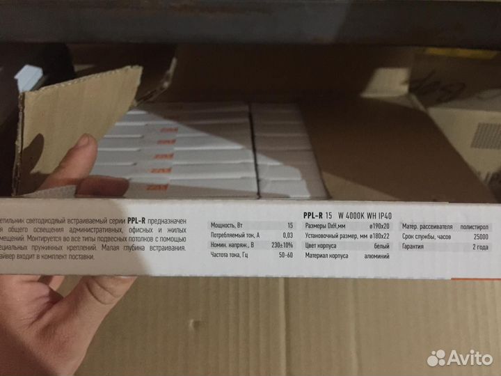 Светодиодный светильник