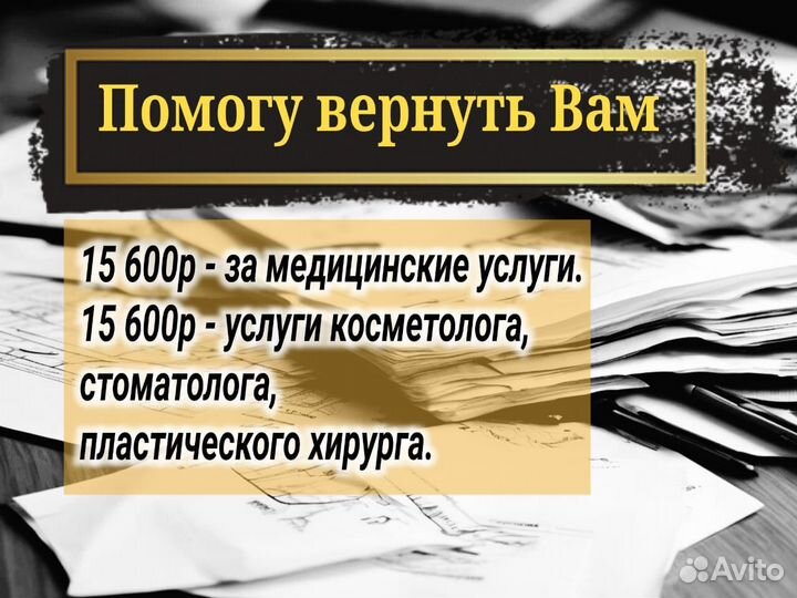 Заполнение декларации 3-НДФЛ, Налоговый вычет