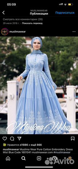 Платье от турецкого бренда muslima wear