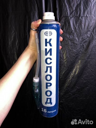 Кислородный баллончик 