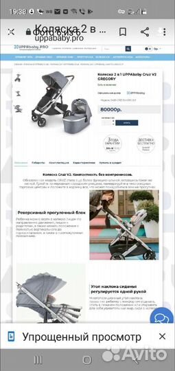 Коляска 2 в 1
