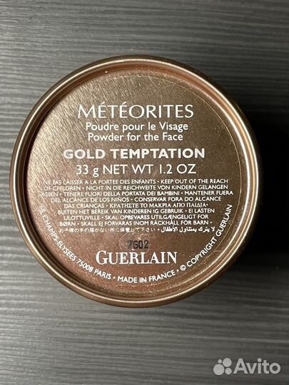 Guerlain meteorites пудра