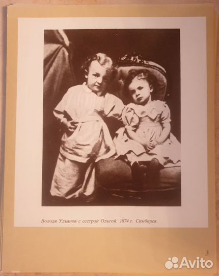 Комплект из 17 открыток «Семья Ульяновых»