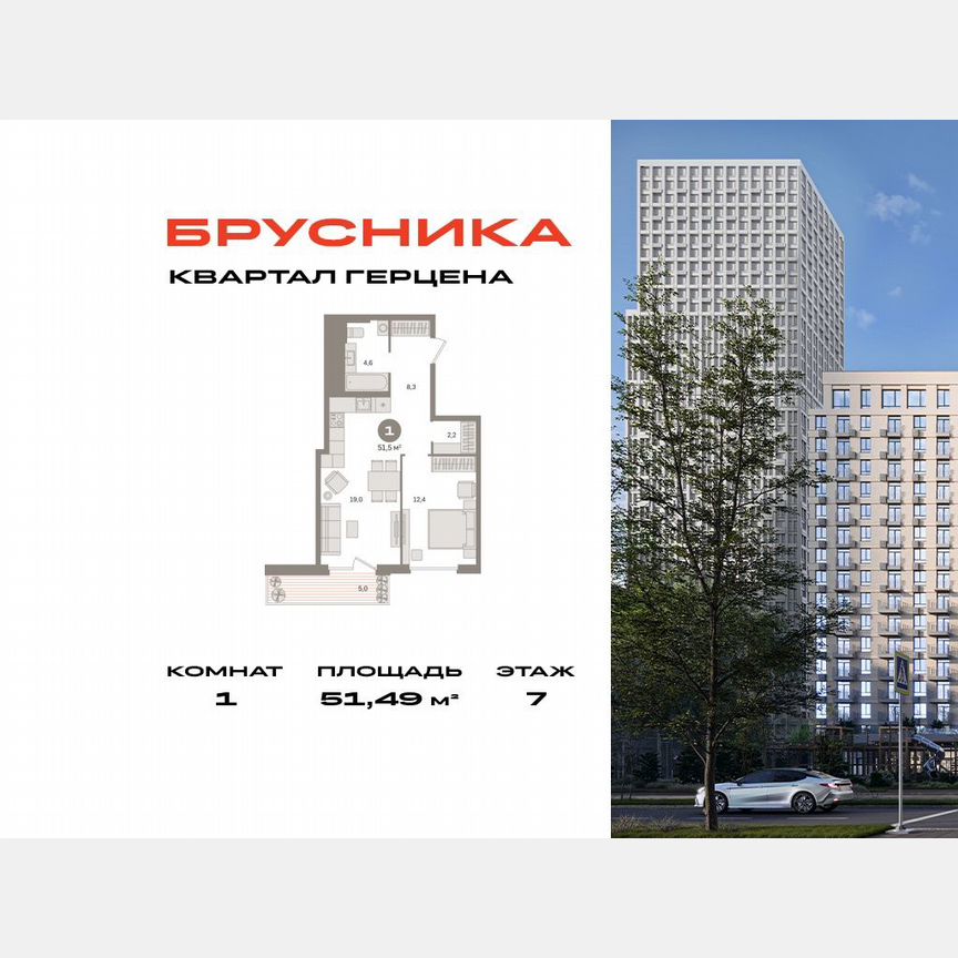 1-к. квартира, 51,5 м², 7/16 эт.