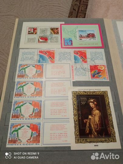 Почтовые марки СССР