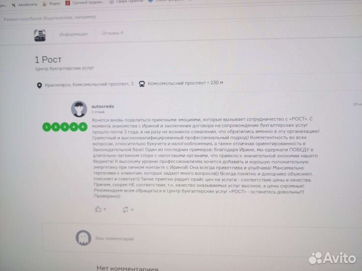 Главный бухгалтер удаленно и офлайн