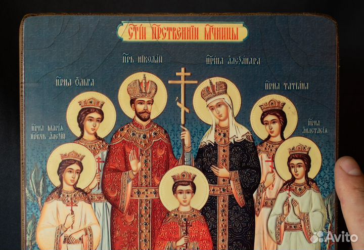 Икона Царской семьи Романовых