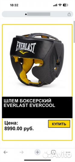 Everlast шлем и боксерские перчатки