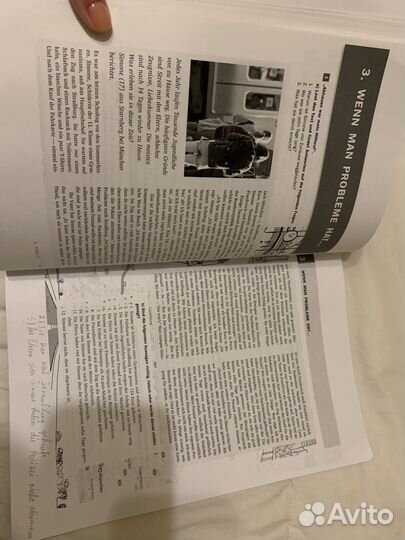 Учебник Немецкий язык за 8 класс Spektrum